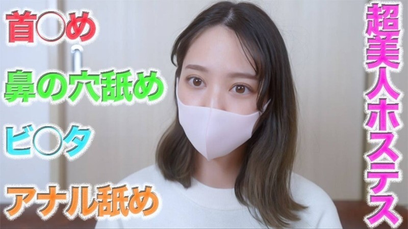 Licking Demoniaco: Experiencia Extrema con Hostess de Ginza