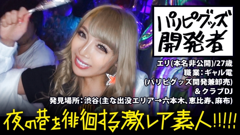 MIUM-292: Galden Nocturna en Shibuya, una desarrolladora de 'paripi' con un brillo superlumínico