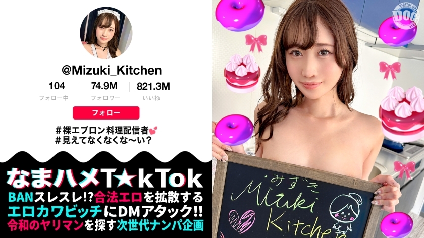 Sexy Nude Apron Cooking Streamer - Watch Her Irresistible Side Boobs & Thong-Clad Peach Butt