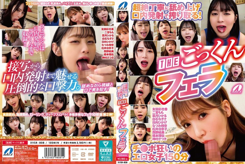 XVSR-808: The Ultimate Cum Swallowing Blowjob Experience with Extreme Care