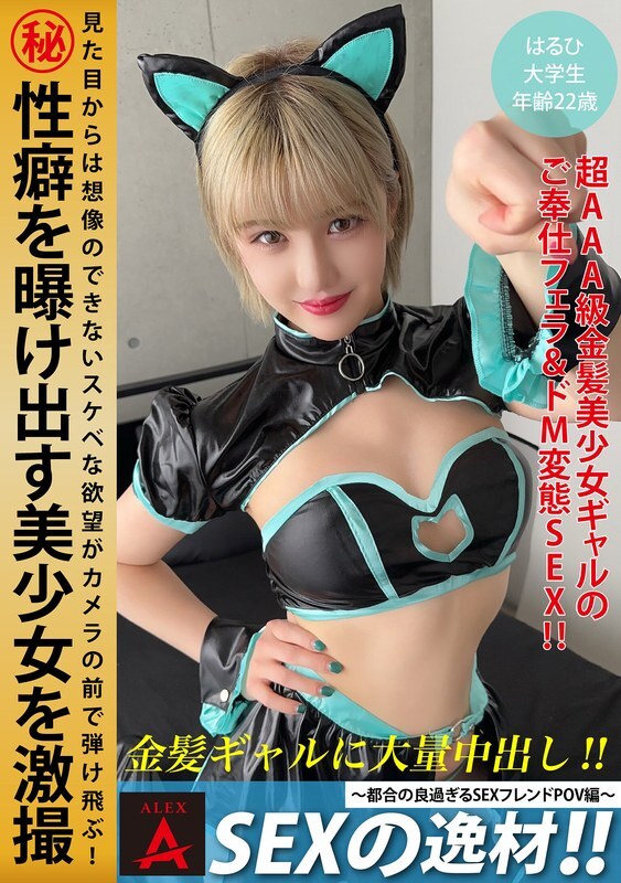 Sex Genius: Dive Into the Ultimate POV Experience with ITZA-001