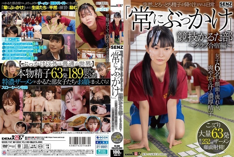 Suddenly, thick semen starts raining down on the everyday life of the 'constant bukkake' competitive karuta club - club training ca