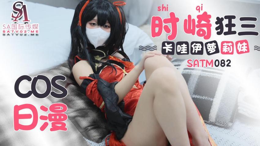 Exclusive Kawaii Cosplay: Tokisaki Kurumi's Anime Seduction