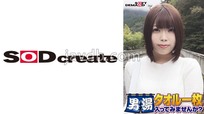 SOD's Best College Student Shiho in 55th Series GOGO Deluxe Edition