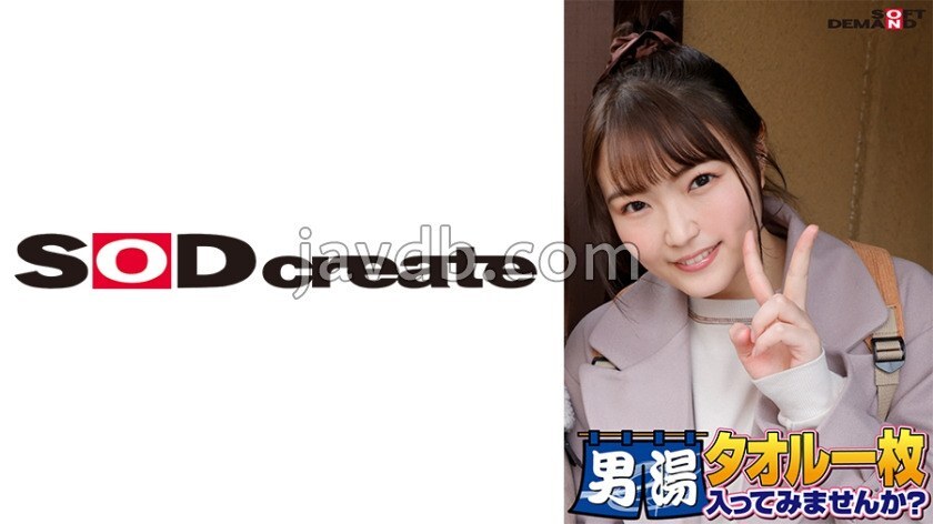 SOD's Best College Student Mai-chan Stars in 55th GOGO Commemorative Edition