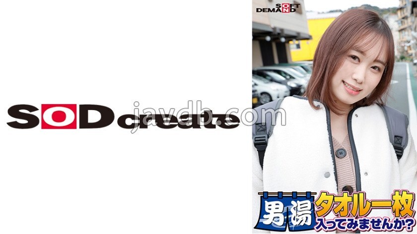 SOD's Best College Student Rin-chan Stars in 55th Series Celebration