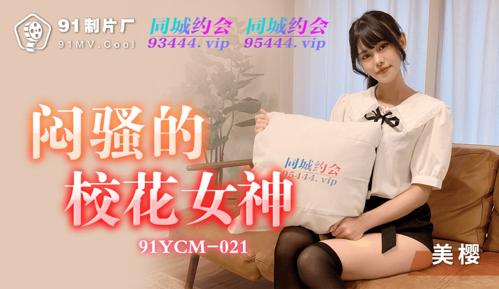 School Flower Goddess: Exclusive Scenes You Can't Miss