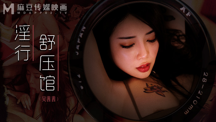 The Lascivious Lady: Seductive Stress Relief Session - MDWP0029