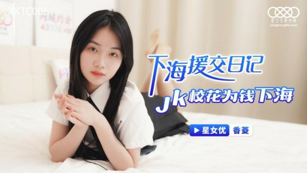 XKTC006: Diary of Going to Sea - Sensational Adult Adventure