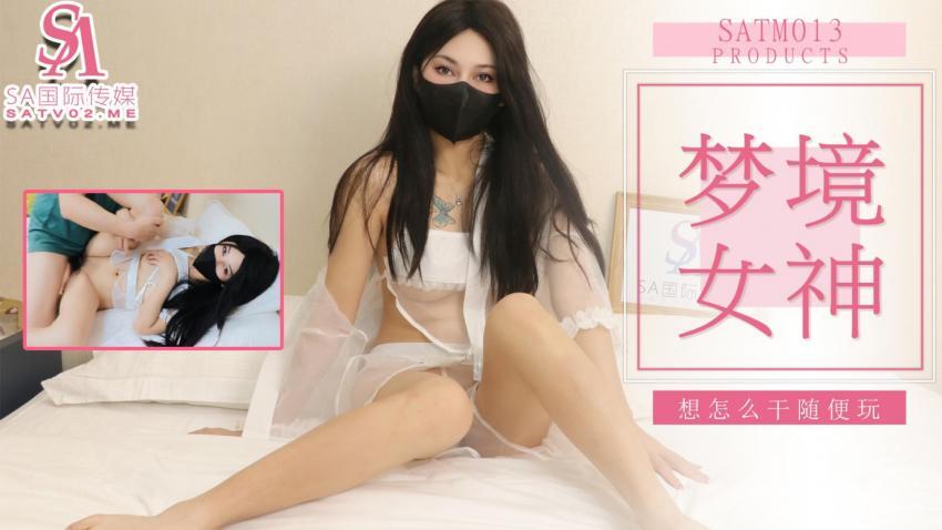 Goddess Dream Fantasy: Experience SATM013's Exciting Adult Adventure