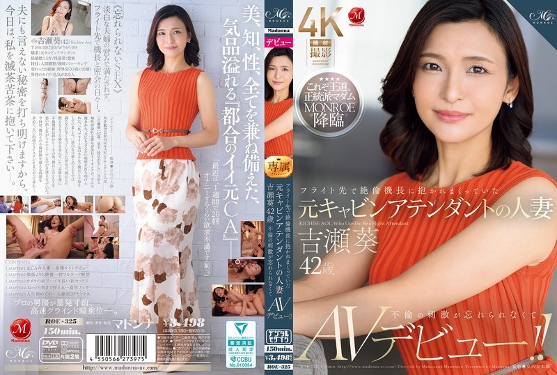 Azafata Excitante: Aoi Yoshise, una ex-azafata de 42 años, comparte su experiencia con el capitán de un vuelo