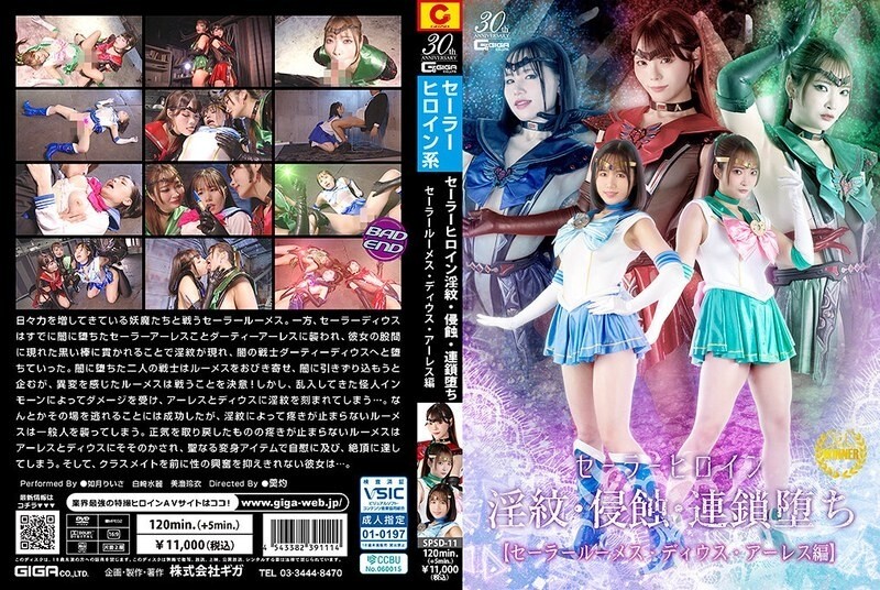 Sailor Heroine SPSD-011: Invasión Épica y Caída en Cadena