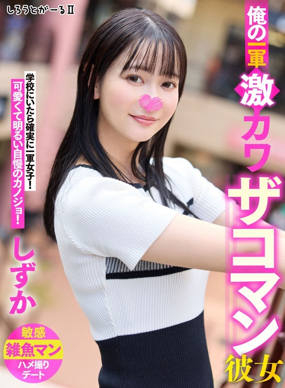 SIGLS002 FirstString: Shizuka's Adorable Girlfriend Experience in Stunning HD