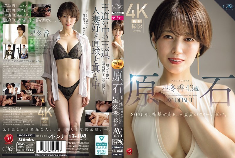 ROE-355: Hoshi Fuyuka's Electrifying AV Debut at 43 Years Old