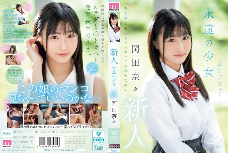 MIFD-591: Witness Nana Okada's Electrifying AV Debut as Eternal Girl