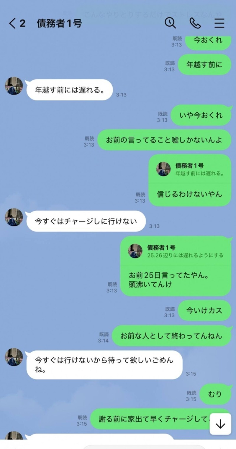 Because She Wouldn't Pay Back - Shocking Debt Revenge Exposed