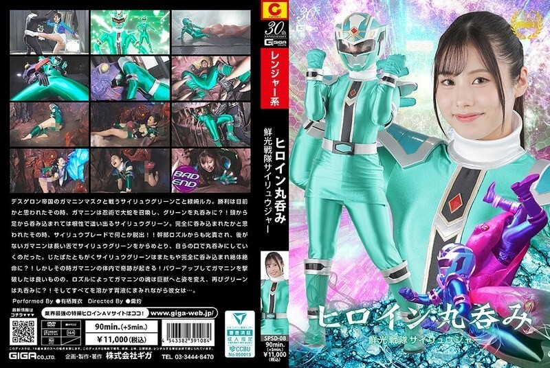 Heroine Swallowed Whole: Exclusive Sairyuuger Scene Featuring Mai Arisu