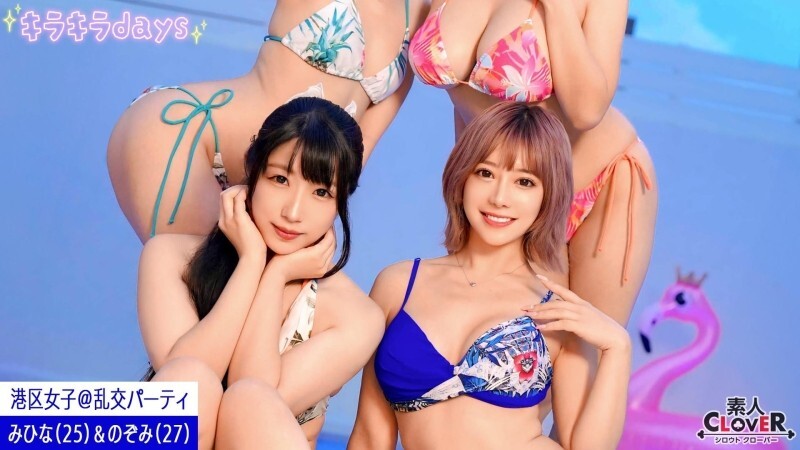 Vídeo EXCLUSIVO: Orgía secreta en Tokio con Luna, Hana y Mihina