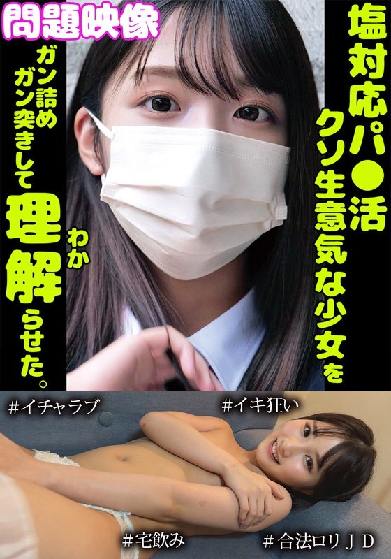 Cold-Hearted Girl Gets Fucked Hard in Intense Legal Play Scene