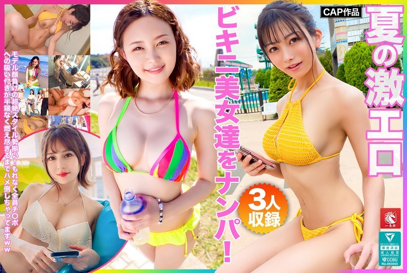 The Ultimate Summer Fantasy: Bikini Beauties & Wild Encounters