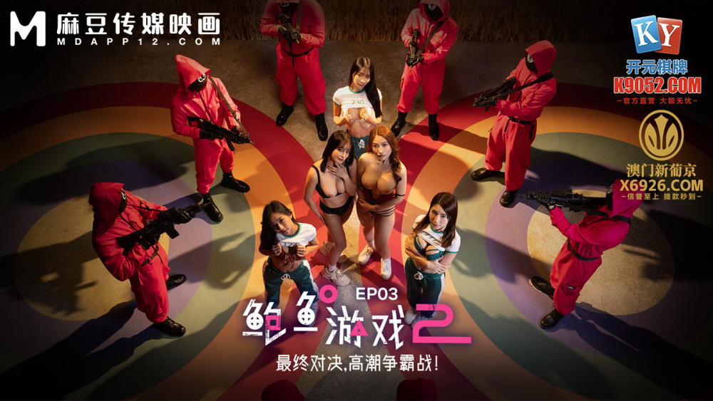 MDL00103 Abalone Game 2 Ep3: Intense Final Showdown Battle
