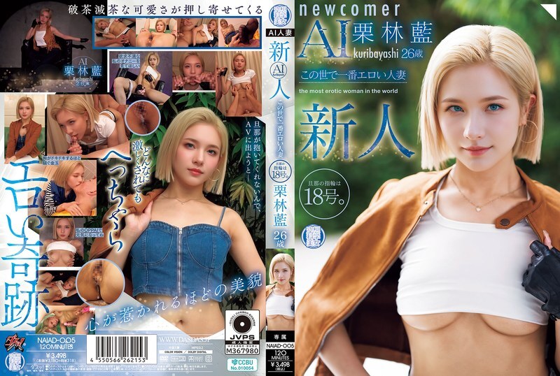 The Unforgettable Debut of Kuribayashi Ai - NAIAD-005