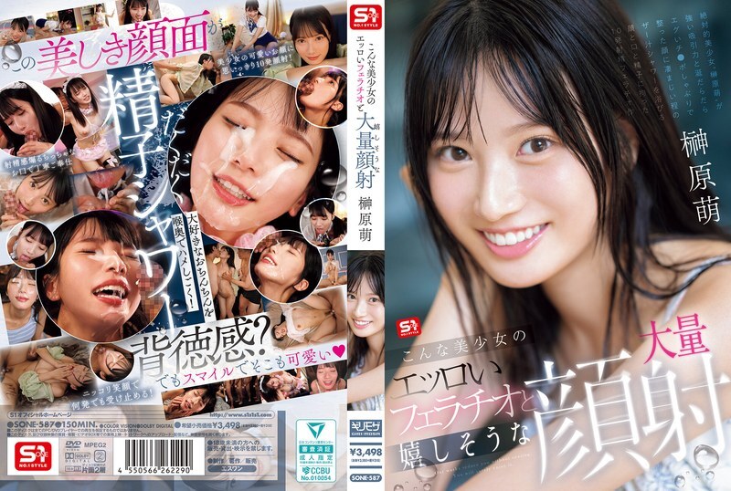 Such a beautiful girl's erotic blowjob and happy mass cumshot on her face - Moe Sakakibara