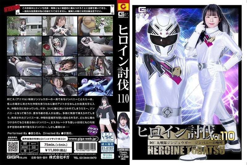 HTB010 Heroine Subjugation Vol.10: Izumi Rion's Electrifying Performance