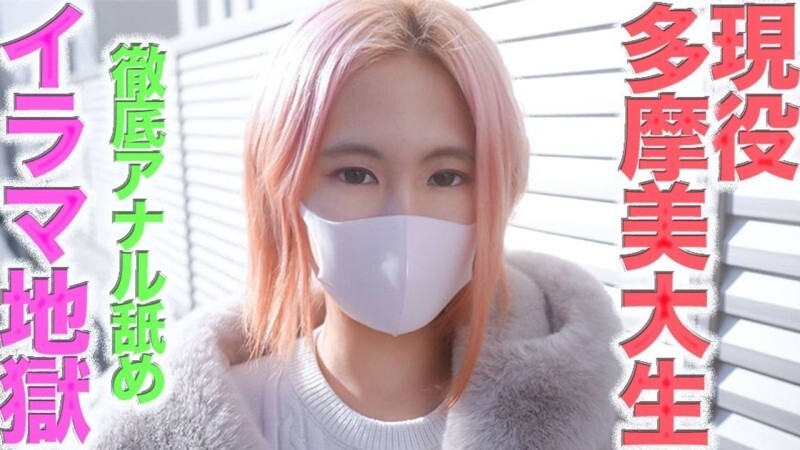 Art College Student's Pink Hair Fantasy: Deep Throat & Anal Adventure