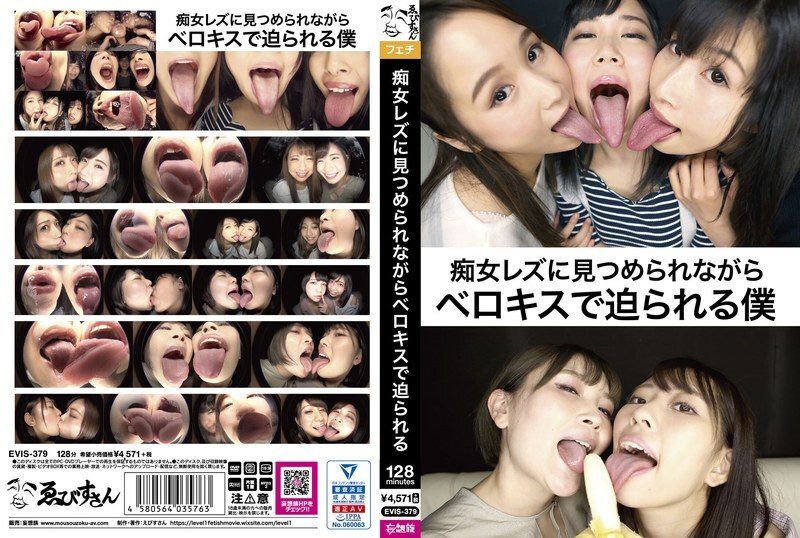 Intense Lesbian Kiss Scene with Erotic Staring - EVIS-379